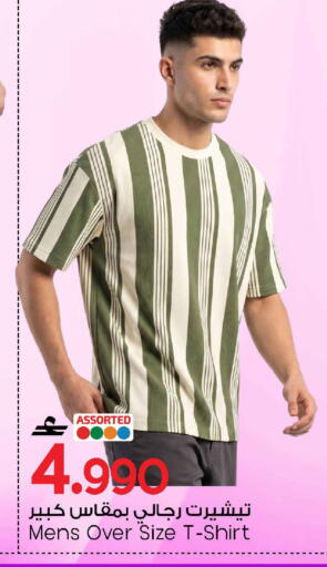 available at MARK & SAVE in Oman - Sohar