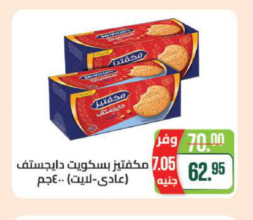 available at سعودي سوبرماركت in Egypt - القاهرة