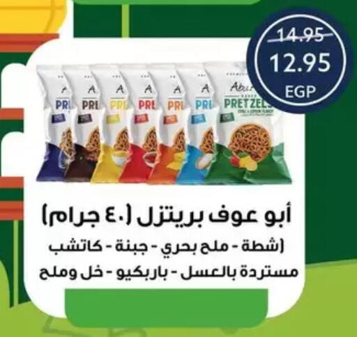 available at Oscar Grand Stores  in Egypt - Cairo