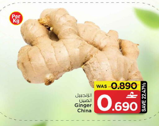 Ginger from China available at MARK & SAVE in Oman - Muscat