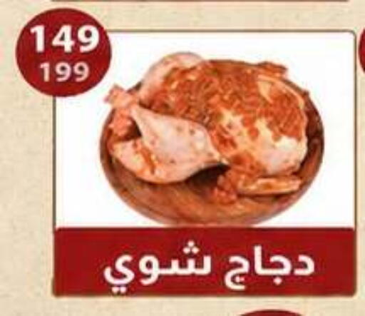 available at Hyper Samy Salama Sons in Egypt - Cairo