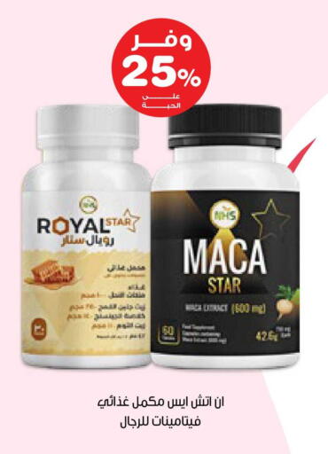 available at صيدليات انوفا in مملكة العربية السعودية, السعودية, سعودية - الباحة