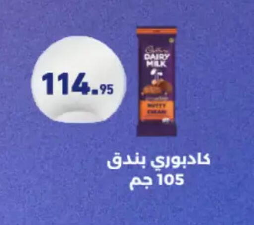 available at Othaim Market   in Egypt - Cairo