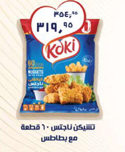 available at Seoudi Supermarket in Egypt - Cairo