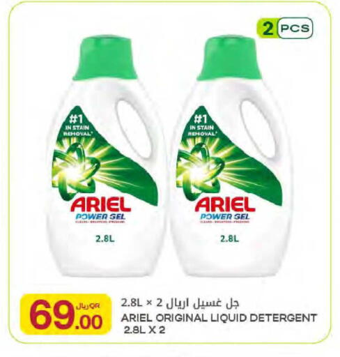 available at Al Meera in Qatar - Al Rayyan