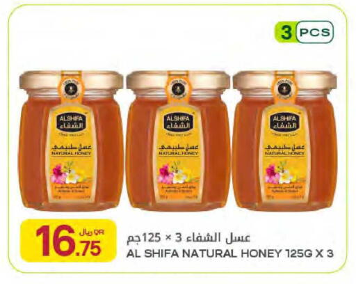 available at Al Meera in Qatar - Al Rayyan