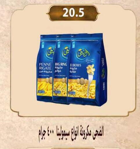 available at Hyper Samy Salama Sons in Egypt - Cairo