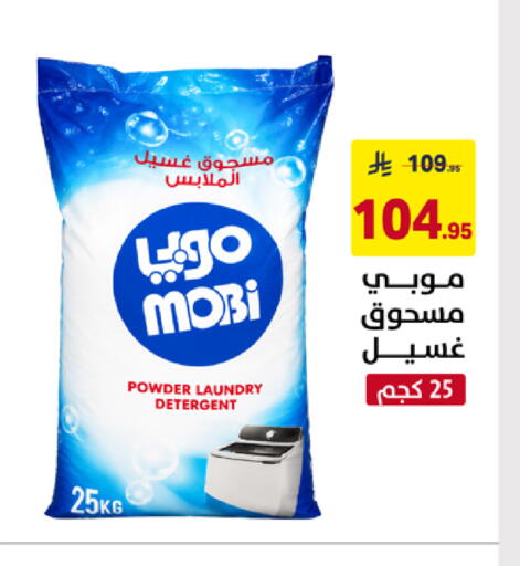 available at على كيفك in مملكة العربية السعودية, السعودية, سعودية - سكاكا