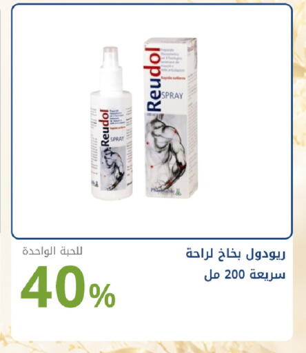 available at صيدليات غاية in مملكة العربية السعودية, السعودية, سعودية - جدة