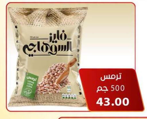 available at هايبر سامي سلامة وأولاده in Egypt - القاهرة