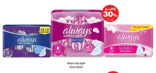available at صيدليات انوفا in مملكة العربية السعودية, السعودية, سعودية - بيشة