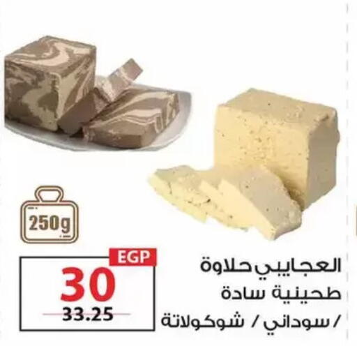 available at زهران ماركت in Egypt - القاهرة