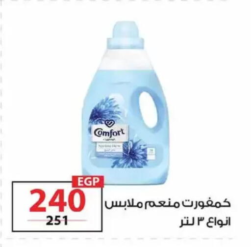 available at زهران ماركت in Egypt - القاهرة