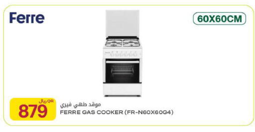 available at شركة الميرة للمواد الاستهلاكية in قطر - الوكرة