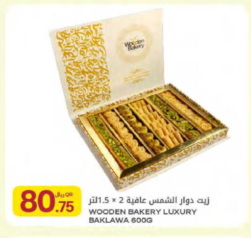 available at شركة الميرة للمواد الاستهلاكية in قطر - الشمال