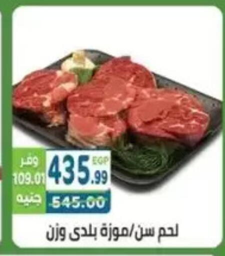available at هايبر ماركت دريم in Egypt - القاهرة