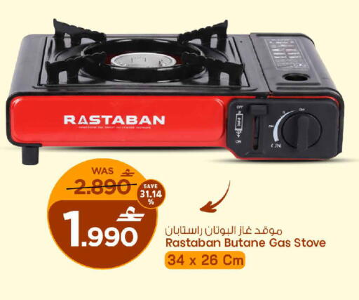 available at MARK & SAVE in Oman - Sohar
