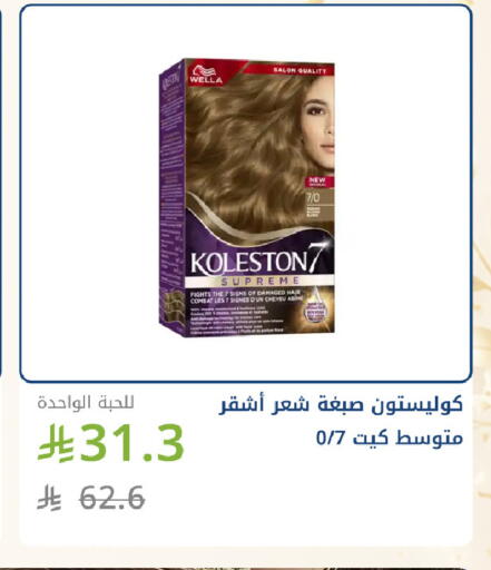 available at صيدليات غاية in مملكة العربية السعودية, السعودية, سعودية - جدة
