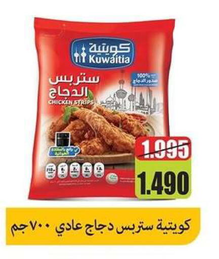 available at Zahra Cooperative Society in Kuwait - Kuwait City