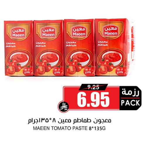 Tomato available at أسواق النخبة in مملكة العربية السعودية, السعودية, سعودية - عرعر