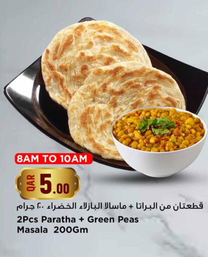 Peas available at Marza Hypermarket in Qatar - Al Rayyan