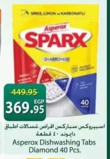 available at سبينس in Egypt - القاهرة