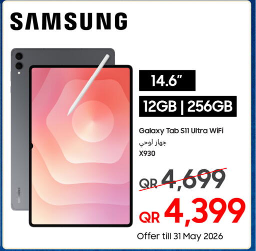 available at Techno Blue in Qatar - Umm Salal