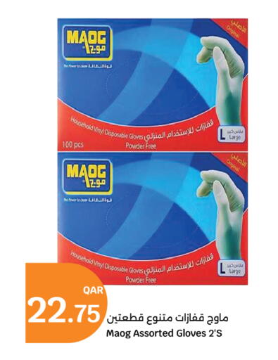 available at سيتي هايبرماركت in قطر - أم صلال
