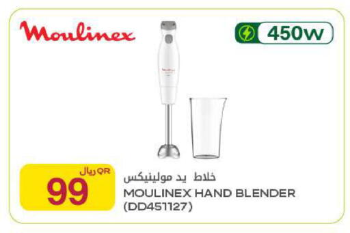 available at شركة الميرة للمواد الاستهلاكية in قطر - الريان