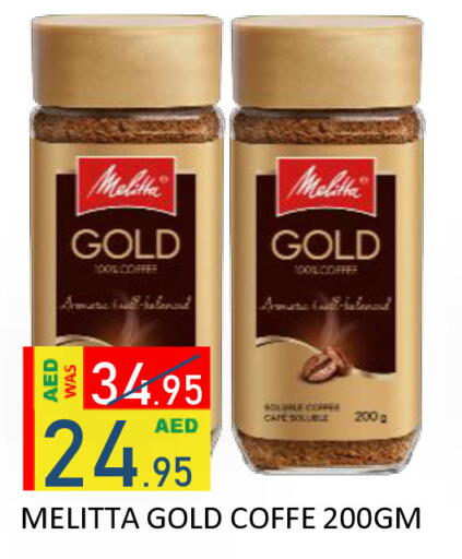 available at رويال جلف هايبرماركت in الإمارات العربية المتحدة , الامارات - أبو ظبي