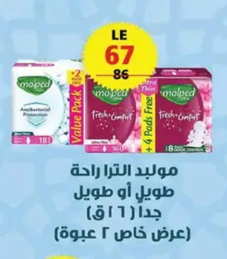 available at زهران ماركت in Egypt - القاهرة
