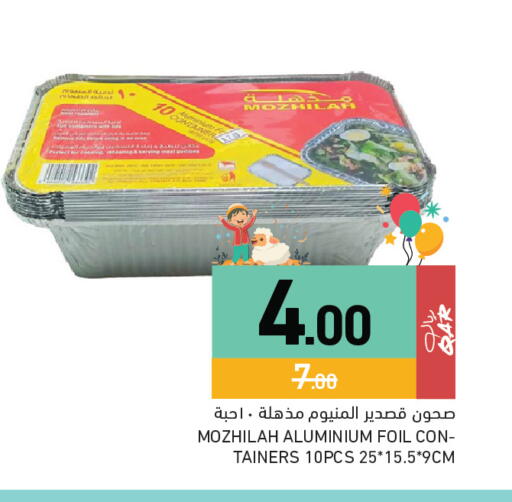 available at أسواق رامز in قطر - الخور