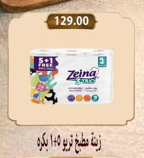available at Hyper Samy Salama Sons in Egypt - Cairo