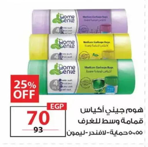 available at زهران ماركت in Egypt - القاهرة