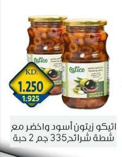 available at Zahra Cooperative Society in Kuwait - Kuwait City