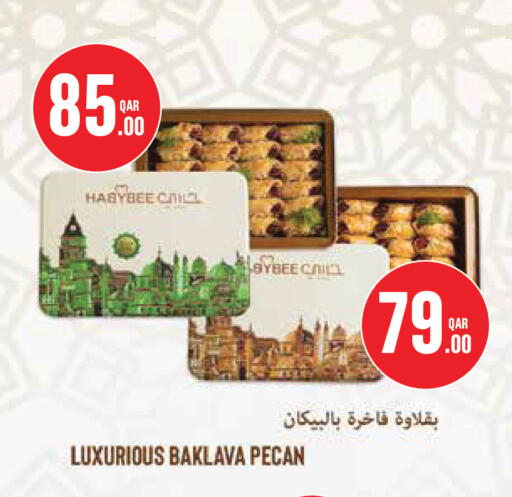 available at مونوبريكس in قطر - الخور