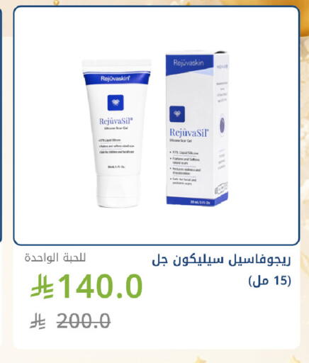 available at Ghaya pharmacy in KSA, Saudi Arabia, Saudi - Jeddah