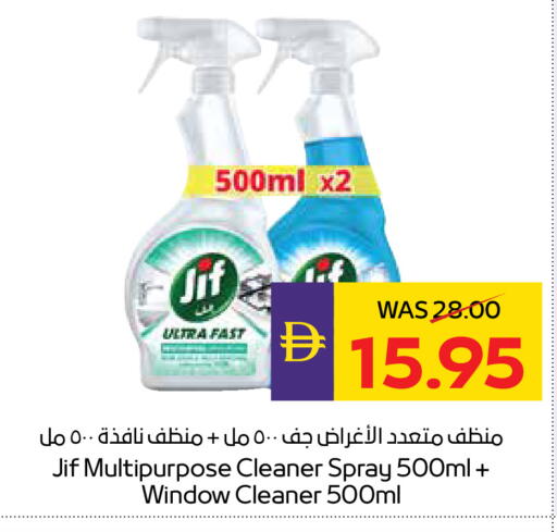 available at ADCOOP in UAE - Abu Dhabi