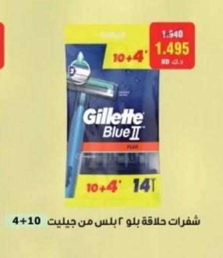 available at Riqqa Co-operative Society in Kuwait - Kuwait City