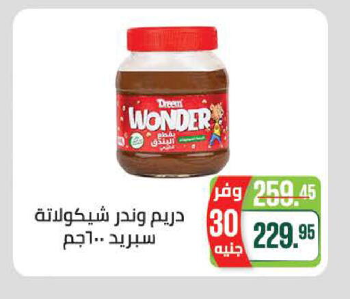 available at سعودي سوبرماركت in Egypt - القاهرة