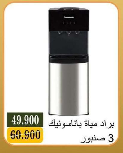 available at جمعية البيان التعاونية in الكويت - مدينة الكويت