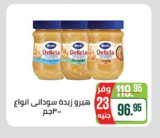 available at سعودي سوبرماركت in Egypt - القاهرة