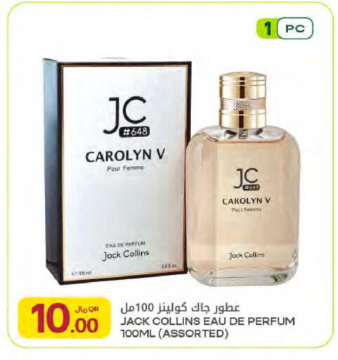 available at Al Meera in Qatar - Al Rayyan