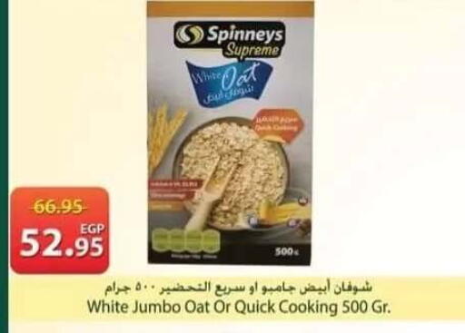 available at سبينس in Egypt - القاهرة