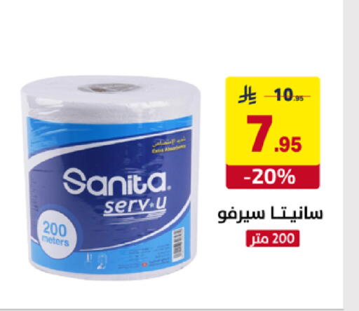 available at على كيفك in مملكة العربية السعودية, السعودية, سعودية - جازان