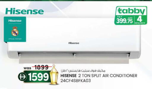 available at صفا اكسبريس سوبرماركت in الإمارات العربية المتحدة , الامارات - ٱلْعَيْن‎