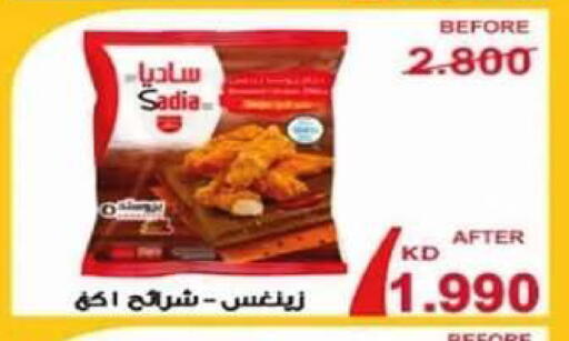available at جمعية الصديق التعاونية in الكويت - مدينة الكويت
