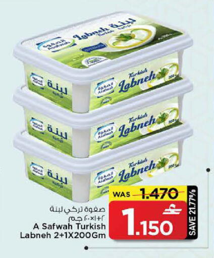 available at MARK & SAVE in Oman - Muscat