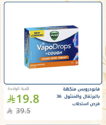 Orange available at صيدليات غاية in مملكة العربية السعودية, السعودية, سعودية - جدة