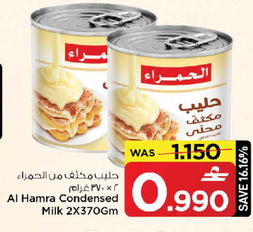 available at MARK & SAVE in Oman - Sohar